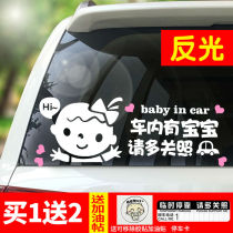 Inside the car There is a baby stroller Pregnant woman driving warning stickers Magnetic babyincar car stickers creative stickers