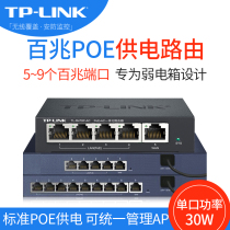 TP-LINK four hundred megapoe router AC controller integrated 8 Port wireless AP panel ceiling household duplex villa enterprise whole house wifi networking TL-R470P-