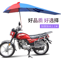 New mens motorcycle umbrella Umbrella umbrella umbrella Rain cover extended tricycle curved beam car bracket Pedal electric car