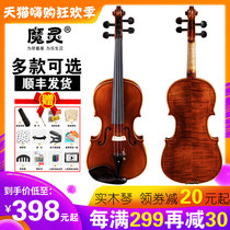 (SF insured price)Magic solid wood handmade violin Adult children beginner Professional grade playing instrument