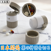 Japan cutting medicine dispensing artifact Multi-function medicine box Drug dispensing bottle Household tablets Travel childrens grinder mill