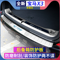 Special for 18-21 new BMW X3 rear guard plate Yingbin Trunk Stainless Steel Footboard Protective Retrofit