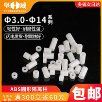 Nylon isolation column casing ABS pad high insulation column plastic gasket straight through column round hole spacer column Φ3-Φ14