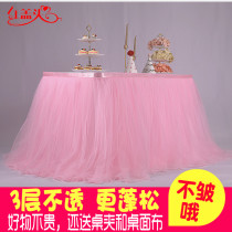 Table skirt birthday party party table skirt puffy yarn wedding decoration sign-in table dessert table mesh tablecloth
