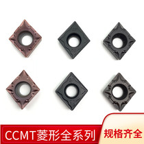 Numerical control boring blade stainless steel inner hole blade CCMT09T304 rhombus blade CCMT060204 cast iron knife