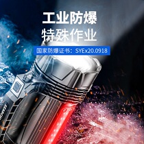 LED outdoor explosion-proof light super bright flashlight fire glare searchlight portable patrol warehouse site emergency lights