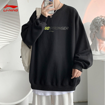 Li Ning clothes men and women couples with the same model 2021 autumn new long sleeve pullover loose size casual sportswear