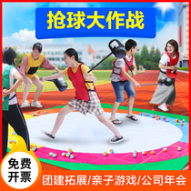 Grab the ball big combat team team building small game props adult indoor outdoor development training fun activity equipment