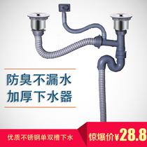 Kitchen Stainless Steel Sink Deodorant Down Water Pipe Double Groove Accessories Washing Vegetable Basin Lower Water Tank single tank with overflow drain pipe