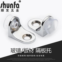 Fixed crystal buckle plate adjustable glass clamping glass suction furniture partition bracket Wardrobe cabinet accessories