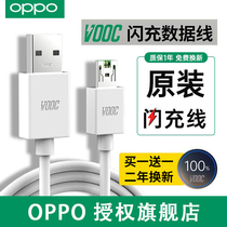 OPPO fast charging data cable oppo r15 r9 r11 r11s r9s flash charging mobile phone charging cable reno r17 plus official Original Original