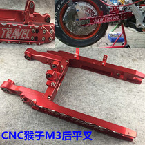 M3 monkey rear flat fork MSXM6M8 electric motorcycle modified CNC reinforced aluminum alloy rear flat fork adjustable