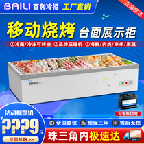 Baili desktop small refrigerator Commercial freezer Barbecue skewer display cabinet Refrigerated frozen fresh cooked food a la carte cabinet