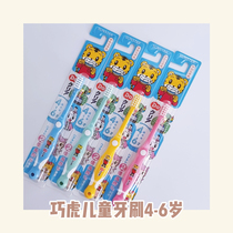 Japan Qiaohu childrens toothbrush deciduous teeth guard soft hair 4-6-12 years old