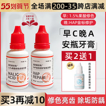 Norton Farm Ursolic Acid Toothpaste Probiotics Whitening to Yellow day and night to stain Anbottle morning C night A25g × 2 Upgrade