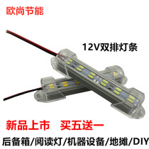 12v white light energy saving led light bar tube stalls night market light shelf display cabinet equipment lighting cabinet light bar