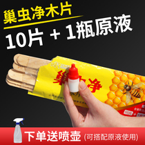 Nest insects clear wood chips special nests net 10 pieces of stock liquid insect tablets kill cotton insects treat white-headed pupa