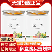 Youyicen jelly official flagship store Yourun Meirun Yaxi Mi Ye enzyme fruit and vegetable Changyan drink official website upgraded version