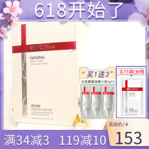 Winona Shumin Moisturizing Silk Slide Mask Stick 6-Piece Soothing Pan-Red Water Replenishing Face Film Sunburn After Sunburn