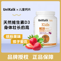 Danish Unikalk children chewing calcium tablets Strawberry flavor students and adolescents calcium supplement growth to promote absorption of 90 tablets