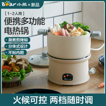 Bear Bear electric pot multifunctional household split non-stick frying pan small electric hot pot