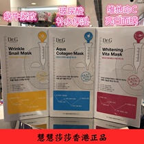 Spot Korea drg Dr G snail firming hyaluronic acid moisturizing hydrating mask vc bright white mask 10 pieces