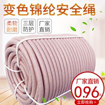 Outdoor fall protection spider-man safety rope Safety rope Lifeline Wear-resistant nylon rope Air conditioning installation exterior wall hanging rope