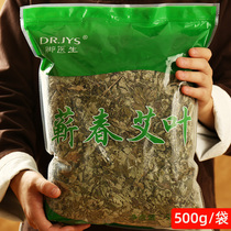 Foot doctor dried wormwood leaves fresh non-foot soak Chinese medicine package moisture household bath wormwood leaf mugwort foot bath package powder