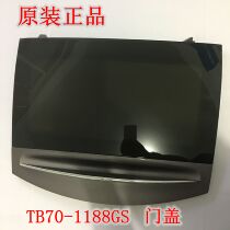 Application of small swan washing machine TB70-H1188IG (S) door cover top cover