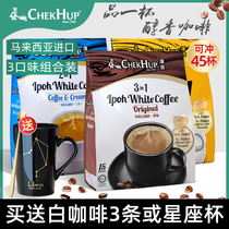 Malaysia imported Zehe Yi Bao original flavor 2-in-1 fragrant instantly dissolved 3-in-1 white coffee 3 bags