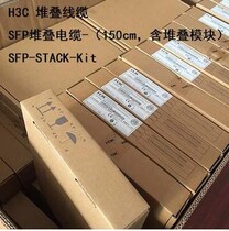 Huasan H3C SFP-STACK-Kit SFP stacking cable 150cm brand new original stock