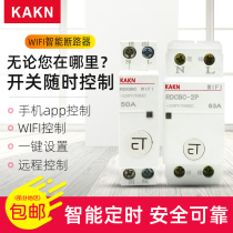 KAKN smart WIFI circuit breaker home remote control mobile phone wireless air switch 1P 2P 4P