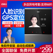 Deli D2 face recognition attendance machine intelligent company employee face network multi-store wifi sign-in artifact commuting all-in-one machine wireless off-site brush machine