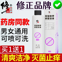 Correction of potassium permanganate solution mens glans private care bath cleaning fluid disinfectant tablets potassium permanganate lotion