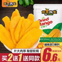 Mr Youguo Dried Mango 108g Preserved dried fruit Bulk fresh dried fruit Filipino snack
