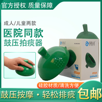 Sputum patter back patter old man baby hiccup back pat silicone pat sputum cup back patter sputum removal coughing and sputum discharge device