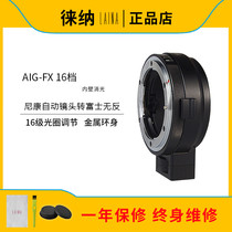 Laiana 16-speed aperture Nikon AIS G DX lens to Fuji FX to E1X to E2 XA1 adapter ring