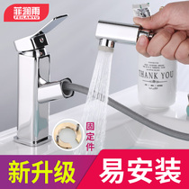 All copper pull-out faucet Hot and cold washbasin sink toilet Bathroom single hole basin telescopic splash-proof water