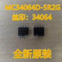 New original MC34064D-5R2G MC34064 silk screen: 34064 spot power chip SOP8