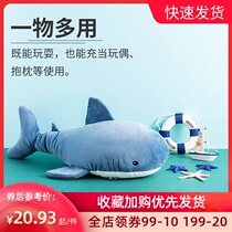  Mingchuang Premium flagship store official store Ocean series Shark doll doll pillow doll Plush girls toy