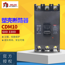 Deri West 600A breaker CDM10-600 three-phase air switch DZ10 empty open 380V 500A empty open
