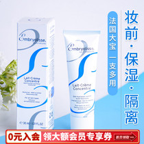 France Dabao embryolisse makeup cream base long lasting moisturizing dry skin invisible pores 30ml