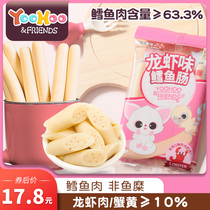  You monkey lobster flavor cod sausage Supplement Ready-to-eat ham Convenient snack fish sausage imported from South Korea