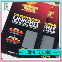 Meguiar wax scratch repair water abrasive paper mirror polishing auto repair special wide application no deep groove marks
