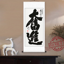 Meng Zifan Endeavour Inspirational Famous Famous Calligrapher Handwritten Calligraphy Artwork