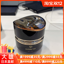 Nobita direct mail Japan CPB muscle skin key rich layer high-end extravagant noble woman anti-old face cream 40ml