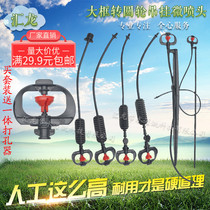 Large frame round wheel 360 degrees hanging micro sprinkler head 7.5mm greenhouse agricultural watering rotary sprinkler irrigation micro sprinkler head