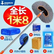 (six-piece set)car wash mop cotton special mop cleaning car soft hair brush car does not hurt the car telescopic brush