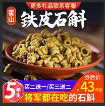 Linxia Huoshan iron dendrobium powder Maple bucket particles dried strips Fresh strips flower tea health gift box premium seedlings