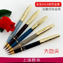 Yongsheng 601A gold set double bead vacuum piston large package tip Iridium pen large capacity new product